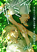 サミア vol.1
