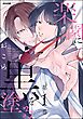 楽園に黒を塗る　（1）