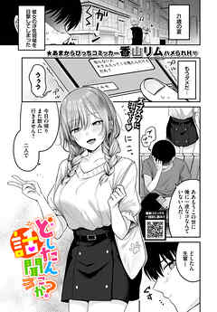 どしたん話聞こか？