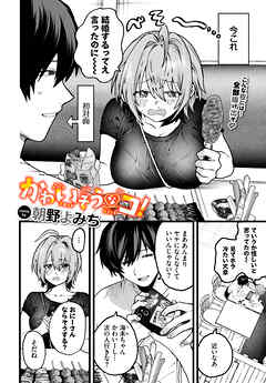 かわいそうなコ！