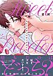 スイートディベロップメント 【電子限定おまけ付き】