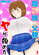 隠れてたら妹と父親がヤり始めた(1)