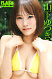 FLASHデジタル写真集　山下ゆづき　君と、夏のはじまり。