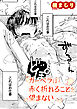 ガーベラは赤く折れることを望まない