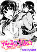 がぁる ねくすと どあ☆