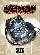 【期間限定　無料お試し版】少年イン・ザ・フッド