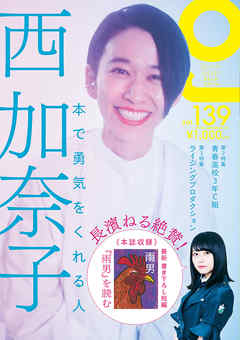 クイック・ジャパン　139 - クイックジャパン編集部 - 雑誌・無料試し読みなら、電子書籍・コミックストア ブックライブ
