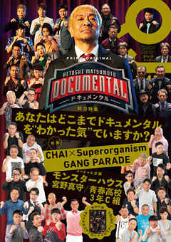 クイック・ジャパン　141