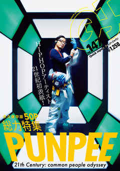 クイック・ジャパン　147