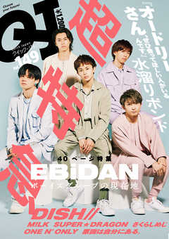 クイック・ジャパン　149