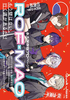 Quick Japan(クイック・ジャパン)Vol.174 2024年10月発売号 [雑誌] - クイックジャパン編集部 - 雑誌・無料試し読みなら、電子書籍・コミックストア ブックライブ