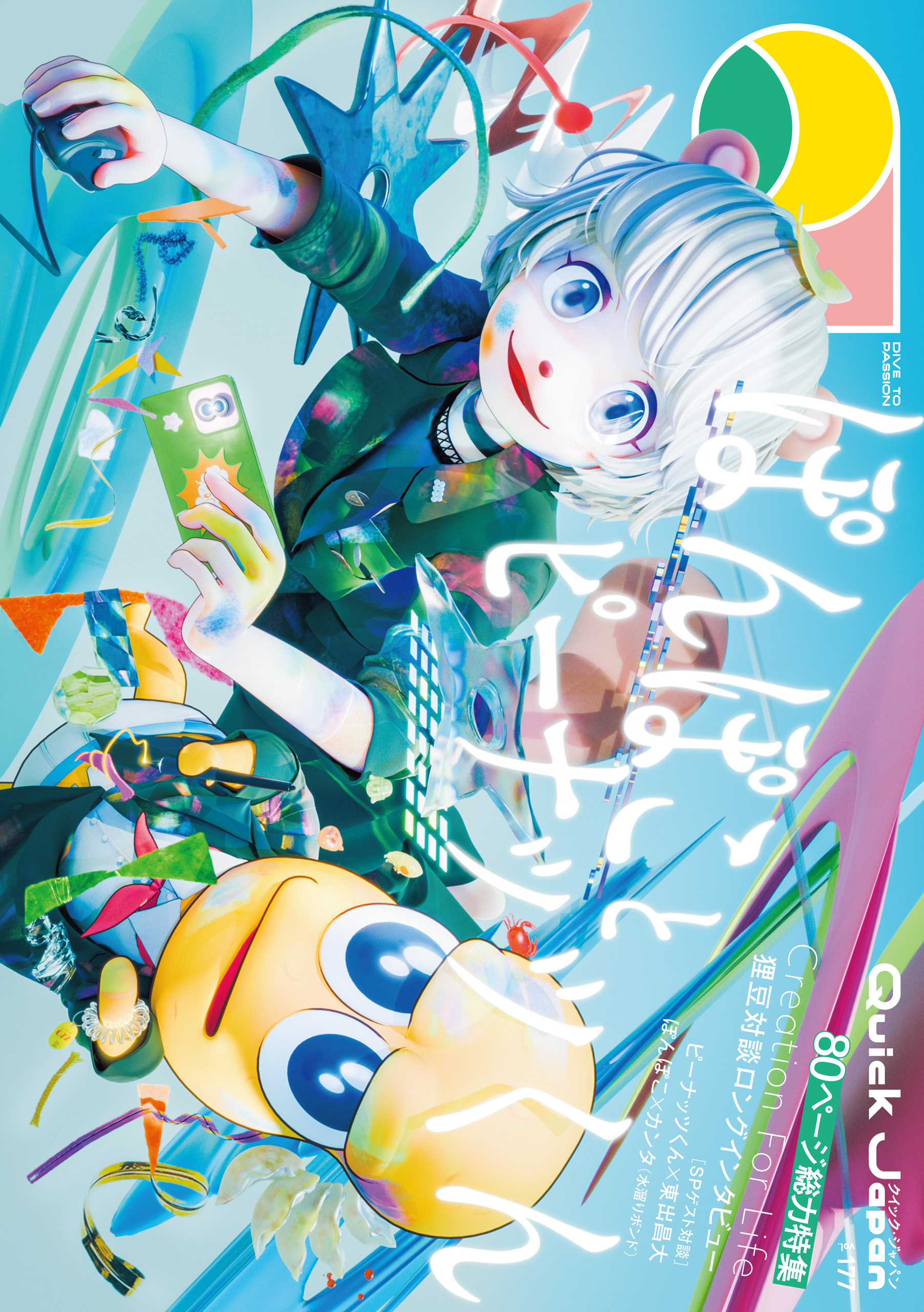 斉藤麻里子 露出 0石苔市