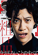 Quick Japan(クイック・ジャパン)Vol.180 2025年10月発売号 [雑誌]