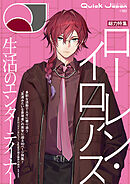 Quick Japan(クイック・ジャパン)Vol.183 2026年4月発売号（ローレン・イロアス 表紙＆特集ver.）[雑誌]