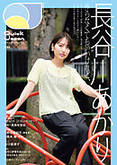 Quick Japan(クイック・ジャパン)Vol.185 2026年8月発売号 [雑誌]