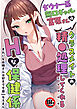 【18禁】ダウナー系無口ギャル宮原さんはクラスメイトの精●処理してくれるHな保健係