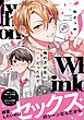 俺の方が先に好きだったので。【単行本版／電子限定描き下ろしマンガ付】