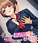 俺たちはしたい盛りのお年頃～巨乳な姉と、いつでもどこでもエッチ三昧～