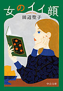 女のイイ顔