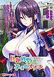 巨乳剣聖は孕ませオナホ ～クールな巨乳剣士が巨チンに屈服！ 絶対忠誠の媚びマゾ穴に！～