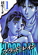 BLOOD RAIN 1（ハーパーコリンズ・ジャパン×アルト出版）