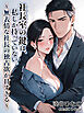 社長室の鍵は、私しか持っていない。～無表情な社長の独占欲が甘すぎる～【R18版】
