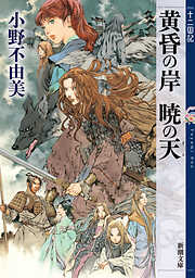 猫背の王子 - 中山可穂 - 電子書籍・無料漫画ならブックライブ