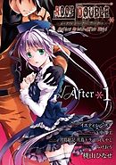 ルートダブル Before Crime * After Days √After1巻