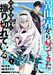 異世界から帰ってきた勇者は既に擦り切れている。 コミック版（分冊版）　【第1話】
