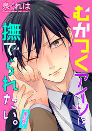 泉くれはの作品一覧 - 電子書籍・無料漫画ならブックライブ