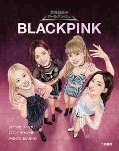 BLACKPINK