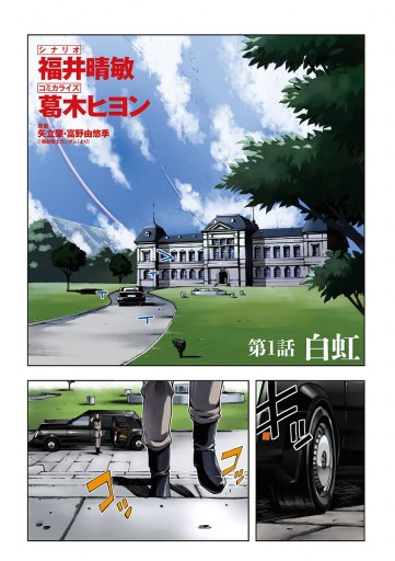 機動戦士ガンダムuc 虹にのれなかった男 漫画 無料試し読みなら 電子書籍ストア ブックライブ 機動戦士ガンダムuc 虹にのれなかった男 漫画 無料試し読みなら 電子書籍ストア ブックライブ
