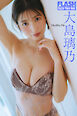 FLASHデジタル写真集　大島璃乃　Healthy Me