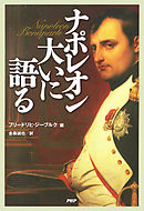 国家を憂う 世紀の戦略家クラウゼヴィッツの名言を読む 金森誠也 漫画 無料試し読みなら 電子書籍ストア ブックライブ