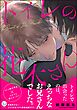 トイレの花木さん【かきおろし漫画5P付】