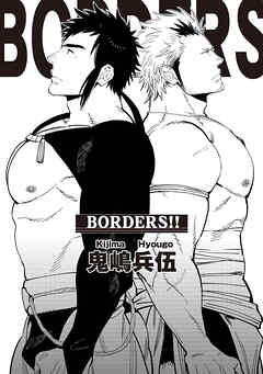 BORDERS！！