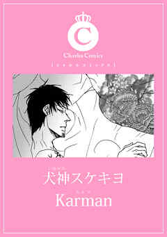 Karman
