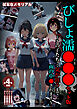 【全4作収録】びしょ濡●●● セット版　～この子たち…気が狂うまで雨の中●されます～