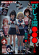 【全4作収録】びしょ濡●●● セット版　～この子たち…気が狂うまで雨の中●されます～ モザイク版