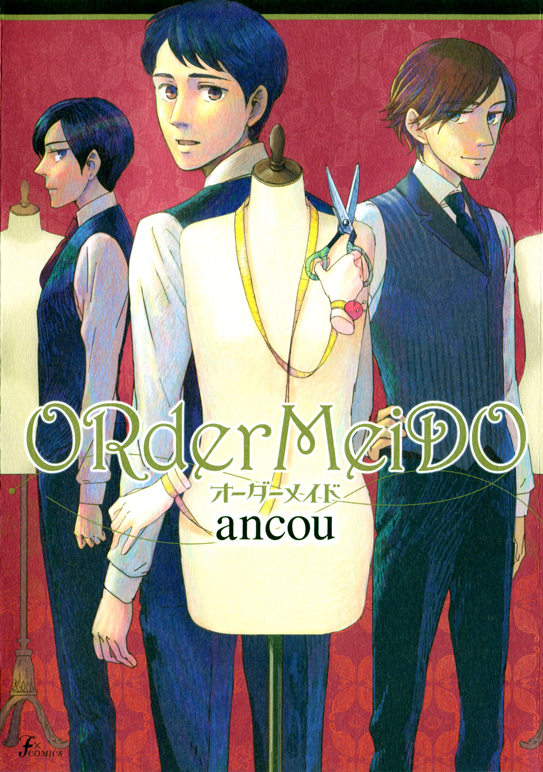 ORderMeiDO オーダーメイド - ancou - 漫画・ラノベ（小説）・無料