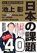 これが 日本の民主主義 漫画 無料試し読みなら 電子書籍ストア ブックライブ