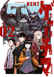 【期間限定　無料お試し版】大怪獣ゲァーチマ