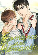 Romance not Romantic～劣性オメガになった原因が上司でした～【全年齢版】(7)