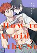 太陽を避ける方法【全年齢版】(1)