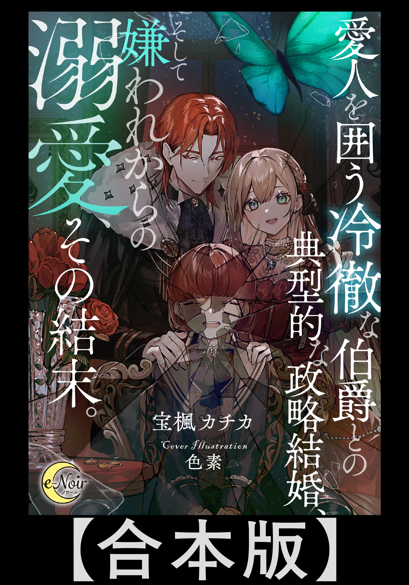 愛人 を 囲う