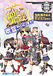 艦隊これくしょん -艦これ- 4コマコミック 吹雪、がんばります！(7)