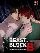 【タテヨミ】The Beast of Block B 21
