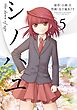 シノハユ the dawn of age 5巻