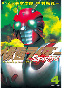 仮面ライダーＳＰＩＲＩＴＳ