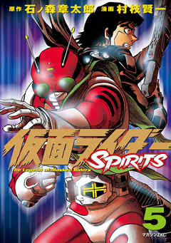 仮面ライダーＳＰＩＲＩＴＳ